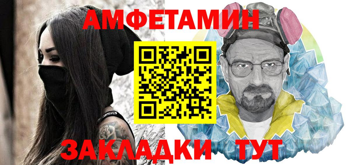 Амфетамин  Вход с VPN  Северобайкальск  Амфетамин VHQ 