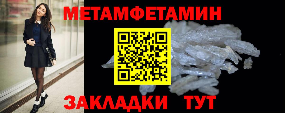 АМФЕТАМИН Розовый Северобайкальск