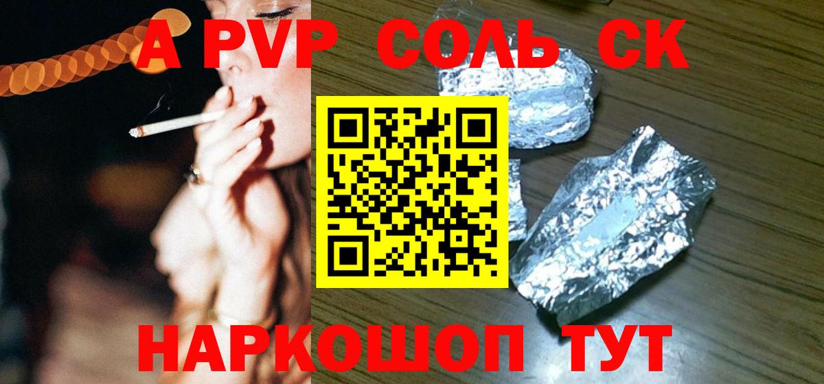 Alpha PVP крисы CK  где найти   Северобайкальск  Вход с VPN 