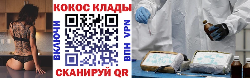 КОКАИН VHQ Северобайкальск