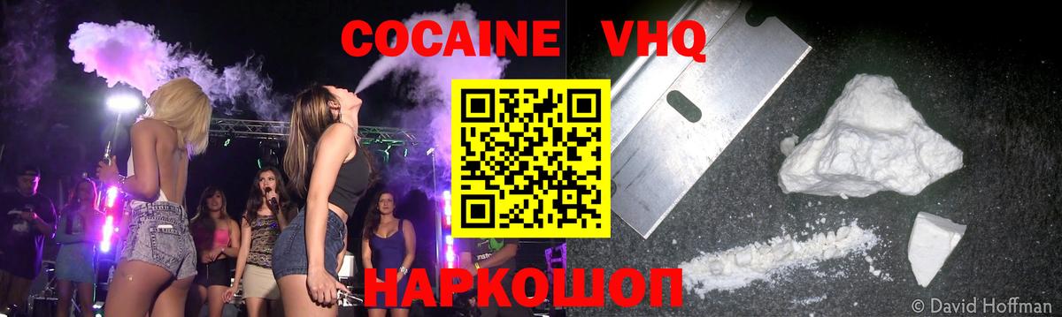 Кокаин Fish Scale Северобайкальск