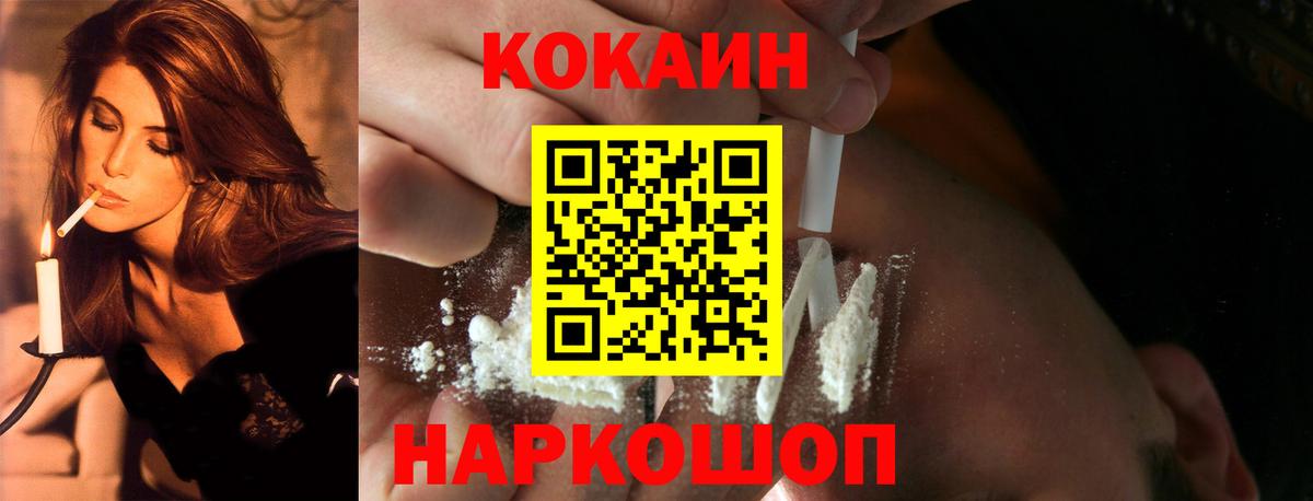 дарнет шоп  Cocaine Эквадор  Вход с VPN  Северобайкальск  Cocaine VHQ  Кокаин 