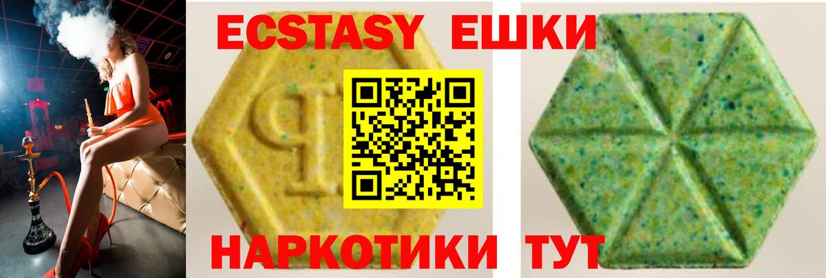 магазин  наркотиков  ЭКСТАЗИ 280 MDMA  Вход с VPN  Северобайкальск 