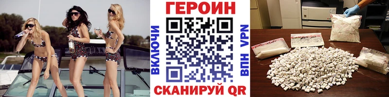 ГЕРОИН Афган  Северобайкальск 