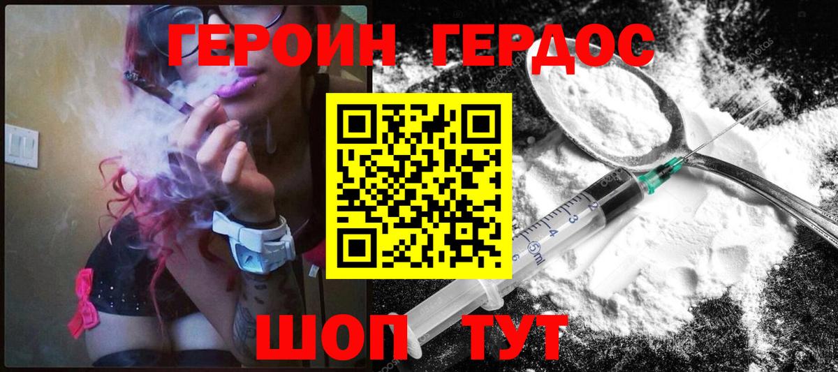 ГЕРОИН  ГЕРОИН Афган  Вход с VPN  Северобайкальск 