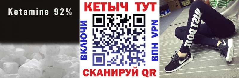 КЕТАМИН ketamine Северобайкальск