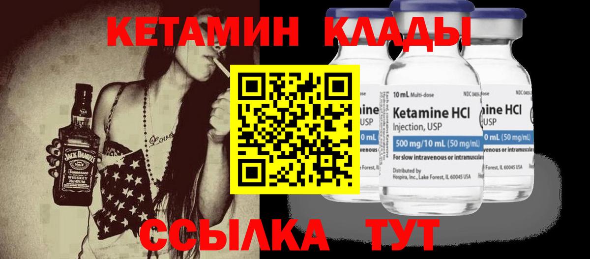 Кодеин Северобайкальск