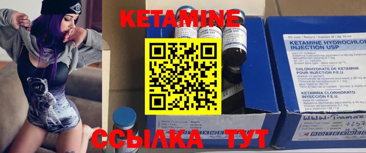 КЕТАМИН ketamine  Кетамин VHQ  Вход с VPN  Северобайкальск 