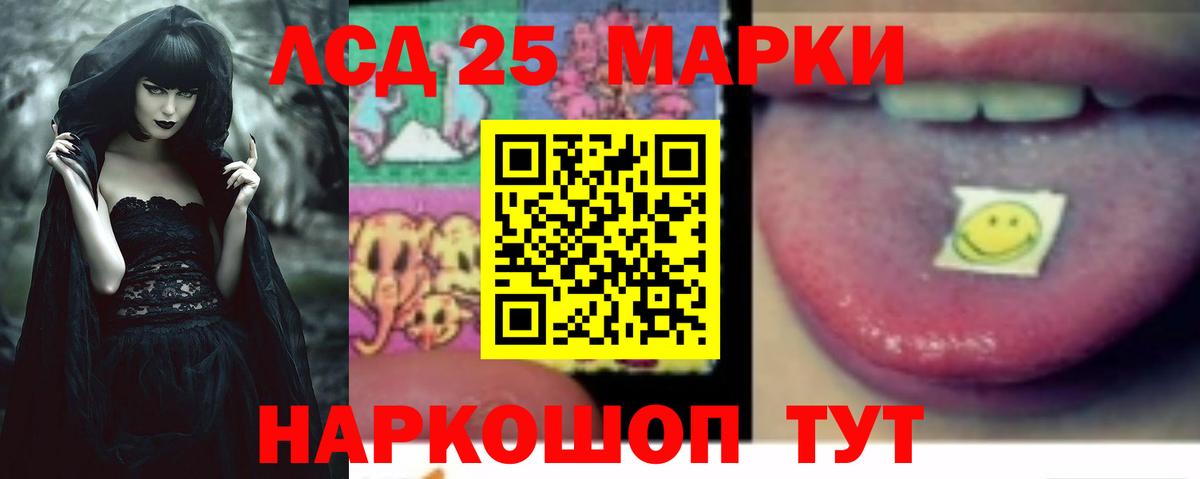 Северобайкальск  LSD-25 экстази  Вход с VPN  ЛСД экстази кислота 