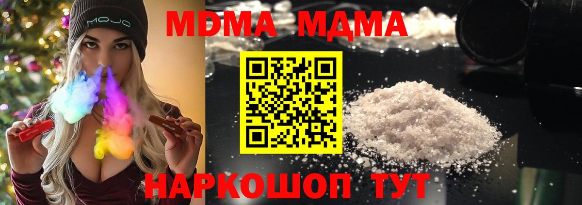MDMA кристаллы  Вход с VPN  Северобайкальск  МДМА Molly 