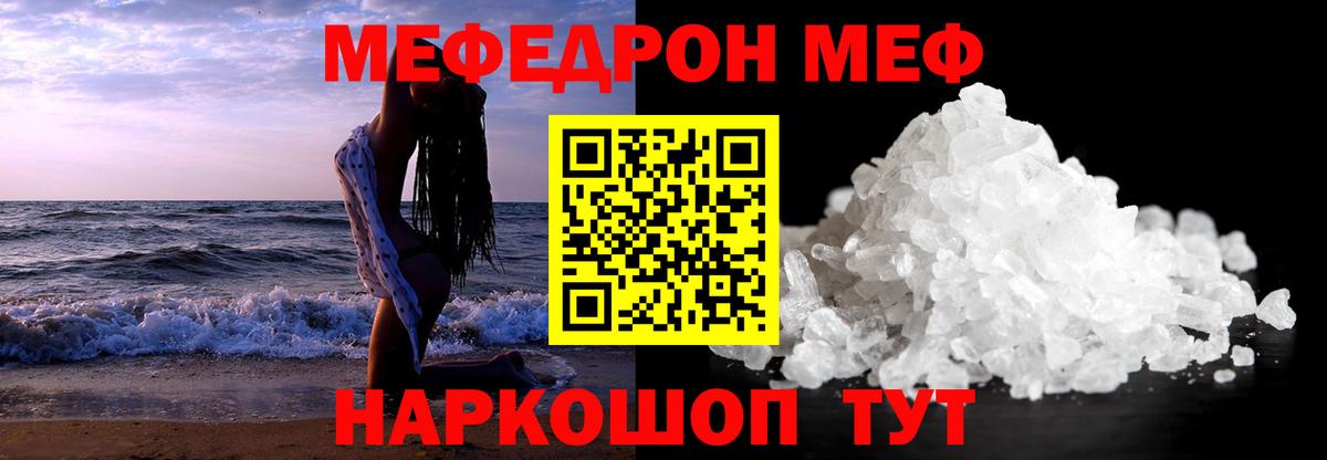 МЕФ кристаллы  ГАШИШ  Марихуана  LSD-25  Северобайкальск  ГАШИШ  COCAIN  Вход с VPN 