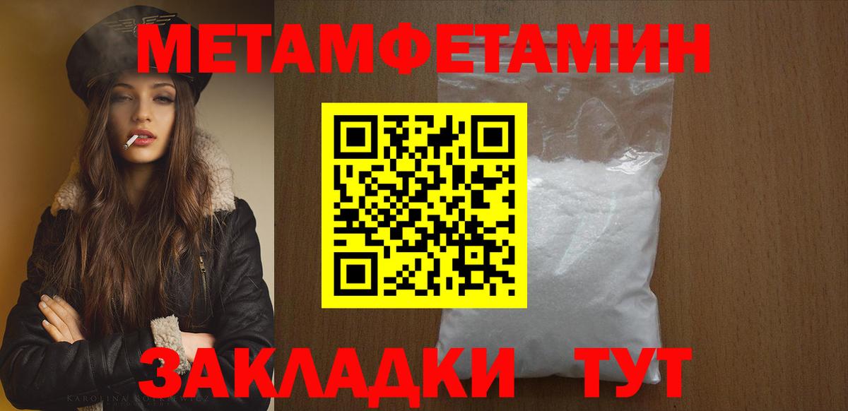 Метамфетамин Methamphetamine Северобайкальск