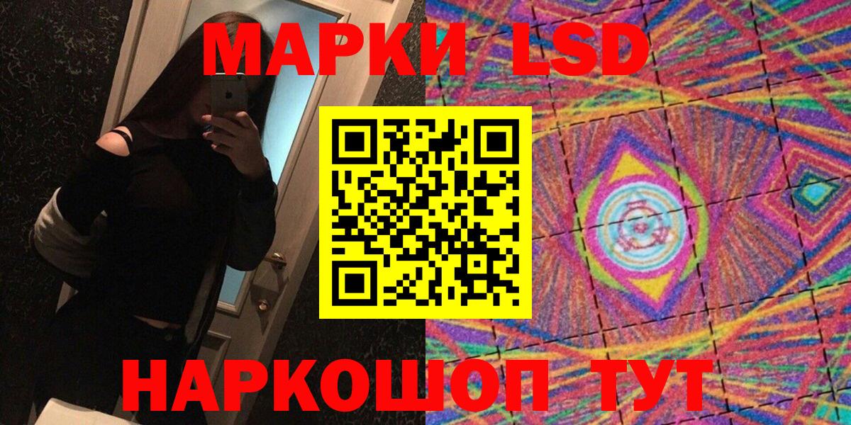 Северобайкальск  Марки 25I-NBOMe 1500мкг  Вход с VPN 