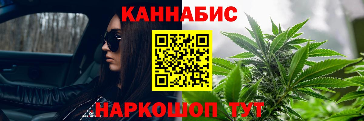 Каннабис планчик  Вход с VPN  Каннабис Ganja  Северобайкальск  Марихуана тримм 
